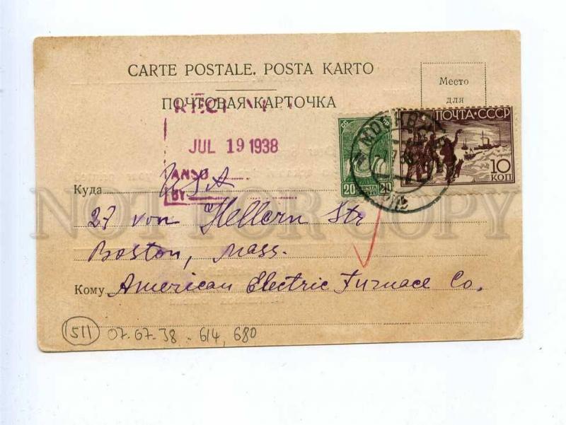 189256 USSR ADVERTISING TECHNOPROMEXPORT 1938 year RPPC