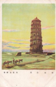 Vintage Kōwa White Pagoda Postcard Japan Tokyo Post Office Military Issue