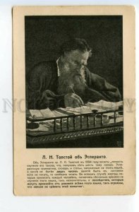 490563 RUSSIA Leo TOLSTOY WRITER Vintage bookstore Esperanto Moscow postcard