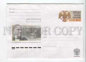 448377 RUSSIA 2010 Povarikhin anniversary of Bank of Russia Lamansky COVER