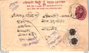 Nepal Postal Stationery Flower