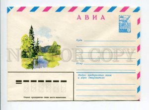 405917 USSR 1979 year Kupriyanov summer landscape postal COVER