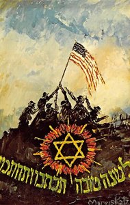 Iwo Jima honering Jewish War Veterans Artist Morris Katz Unused 