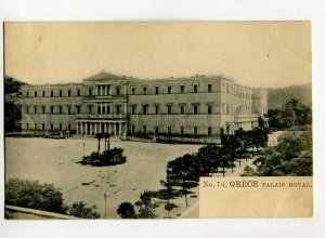3152043 Greece Palais Royal Vintage postcard