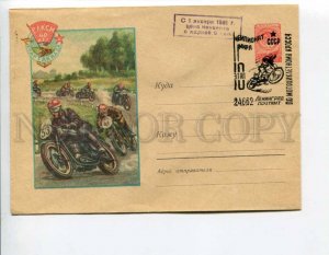 294498 USSR 1958 y Gundobin 40 y of Komsomol sports contest motorcycle COVER