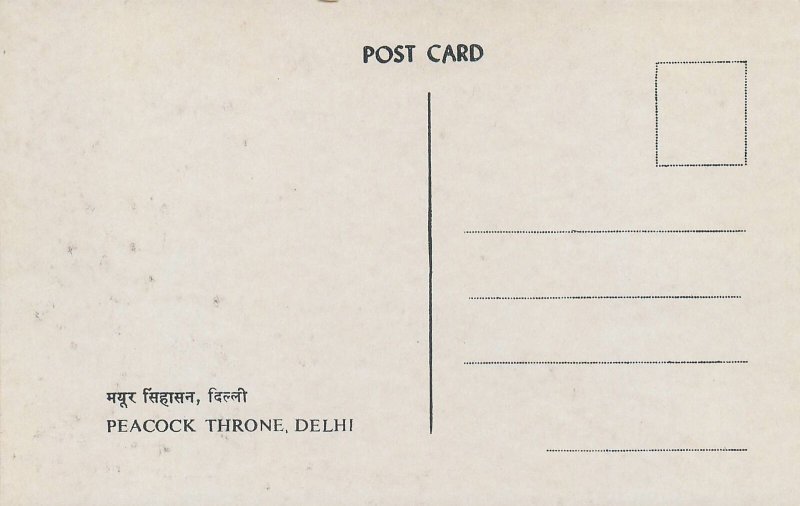 India Postcard Delhi Peacock Throne