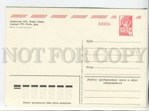 464161 USSR 1980 year Armenia lake Sevan postcard POSTAL stationery