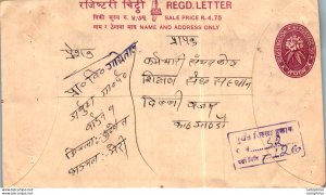 Nepal Postal Stationery Flower