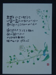 MOTHER'S HEART Paintings Poems by Japanese Disabled Artist Tomihiro Hoshino PC