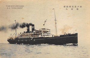 SS Horai Liner Kobe Keelung Liner Ship 