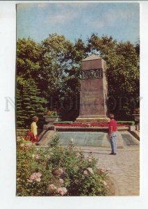 464852 USSR 1976 year Lithuania Palanga monument the great patriotic war