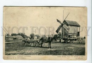 3168197 UKRAINE Windmill Horse Vintage Red Cross Svetlichny PC