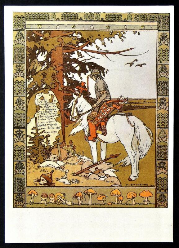 340014 Ivan BILIBIN Fairy Tale KNIGHT Death Skull MUSHROOM Russian postcard 1965