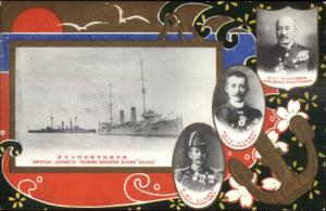 Japan Japanese Navy Battleships Captains Anchor Border Asama Kasagi Postcard
