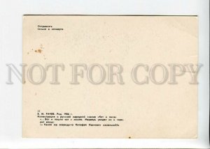 3141833 Dressed FOX & CAT old Russian FAIRY TALE PC