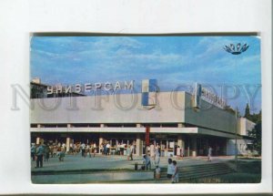 473269 USSR 1974 Sochi supermarket photo Kaverin publishing house Planeta old