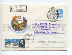 293056 1987 Khmelev 12 April Cosmonautics Day SPACE Star City Zvezdnyy gorodok