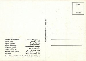 Middle East Postcard - Radisson Hotel, Kuwait  RR8518