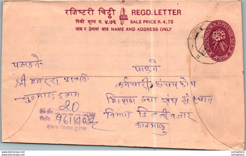 Nepal Postal Stationery Flower