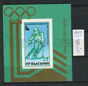 265617 BULGARIA 1979 year MNH S/S winter Olympics Lake Placid