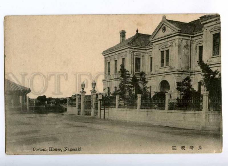 190745 JAPAN NAGASAKI Custom house Vintage postcard