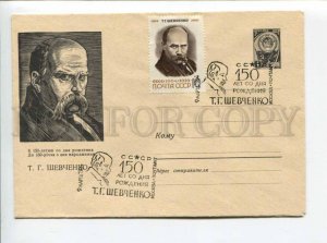 295484 USSR 1963 y Kutkin Ukrainian poet writer artist Taras Shevchenko COVER