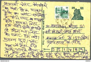 India Postal Stationery Tiger 25