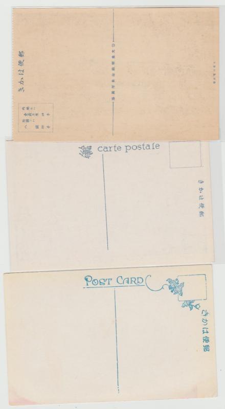 Japan lot of 3 postcards