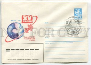 451753 USSR 1986 Congress Trade Union Communications Workers SPACE Moscow