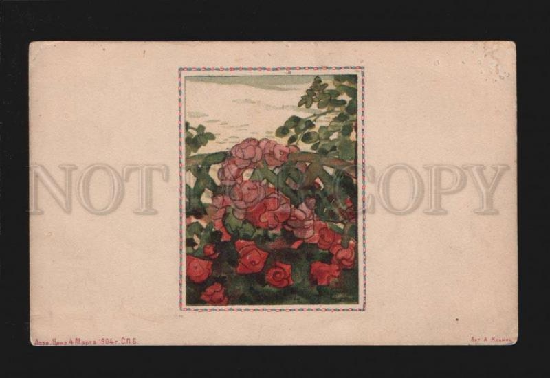 3077252 Flowers by SOMOFF Russia ART NOUVEAU vintage LITHO Rare