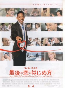 Hitch Will Smith Eva Mendes Japanese Film 10x8 Poster Flyer