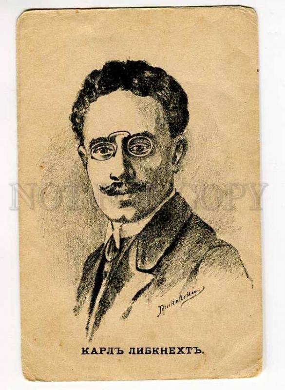 262254 RUSSIA Karl Liebknecht communist revolutionary portrait