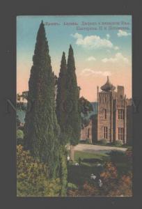 095299 Crimea Alupka Palace & cypresses of empress Vintage PC