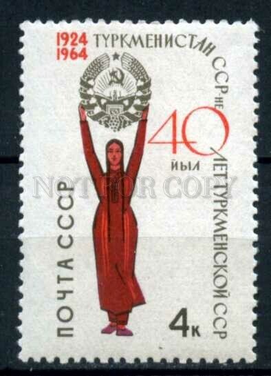 506536 USSR 1964 year Anniversary Turkmenistan Republic stamp