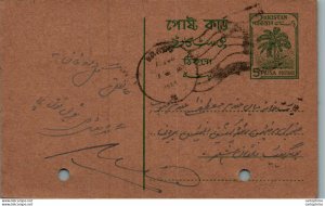 Pakistan Postal Stationery Tree 5 Paisa