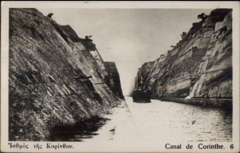 Canal de Corinthe Corinth Canal Used Real Photo Postcard Cover Stamps