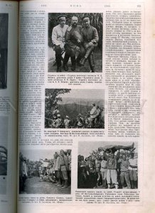230742 Russia 1905 year NIVA magazine #42 Japanese WAR