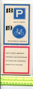 416675 USSR 1975 year Leningrad Traffic rules road signs card flyer
