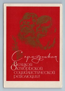 1968 KARL MARX and LENIN Soviet Revolution Propaganda RARE Soviet USSR Postcard