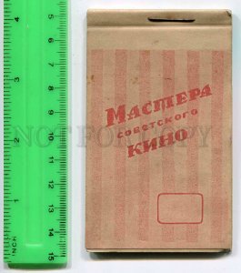 287853 Soviet MOVIE FILM Stars Vintage miniature BROCHURE