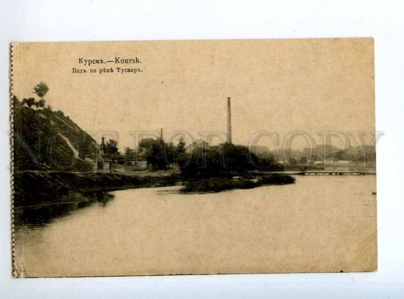 235832 Russia Kursk Tuskar view on river Vintage postcard