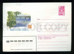280368 USSR 1981 year Beylin Vinnytsia Bridge over the Southern Bug postal