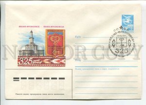 447542 USSR 1987 Voronin anniversary city Ivano-Frankivsk Ukraine cancellation