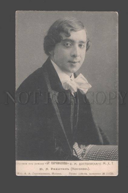 095632 RAKITIN Russia DRAMA Theatre ACTOR Dostoevsky PHOTO old