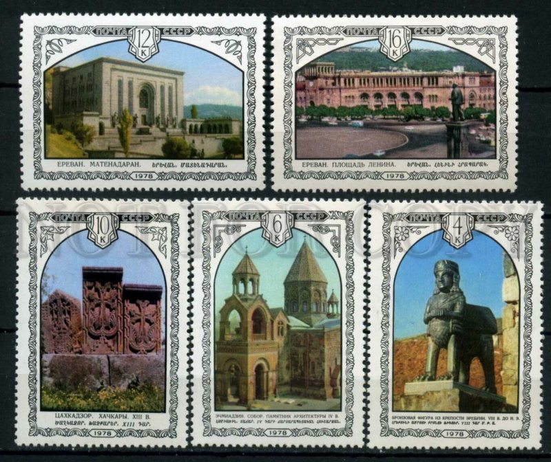 507877 USSR 1978 year Armenian architecture stamp set