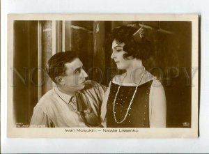 3134877 LISENKO & MOZZHUKHIN Famous MOVIE Star Vintage PHOTO