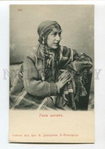 3091758 RUSSIA Types of Gipsy girl in folk dress Vintage PC