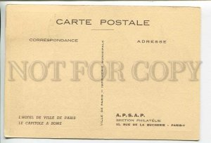 444763 FRANCE 1958 year sister cities Paris and Rome First Day maximum card