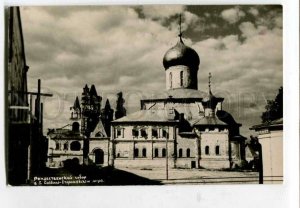 416128 RUSSIA Moscow region Zvenigorod Nativity Cathedral Vintage photo postcard