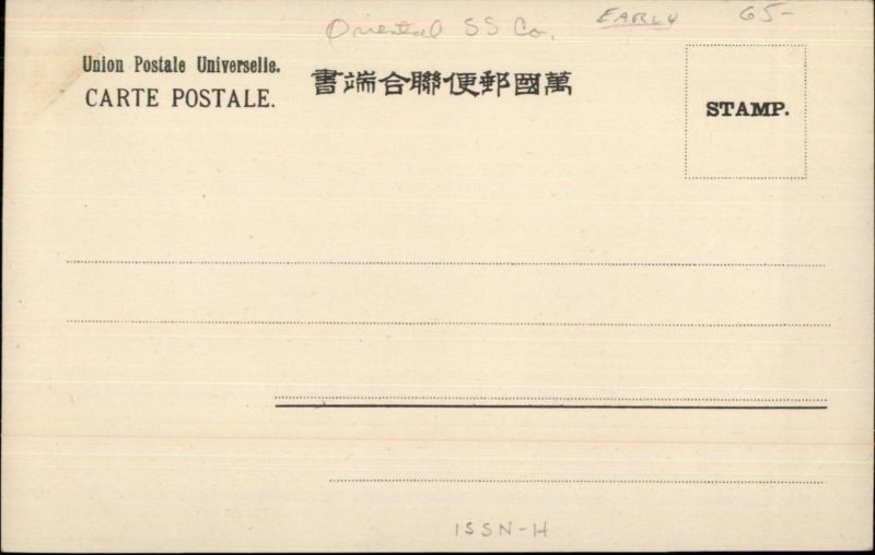 Oriental Steamship Co Mt. Fuji Japan & Ship TKK Toyo Kaisen Kaisha Fine Litho PC